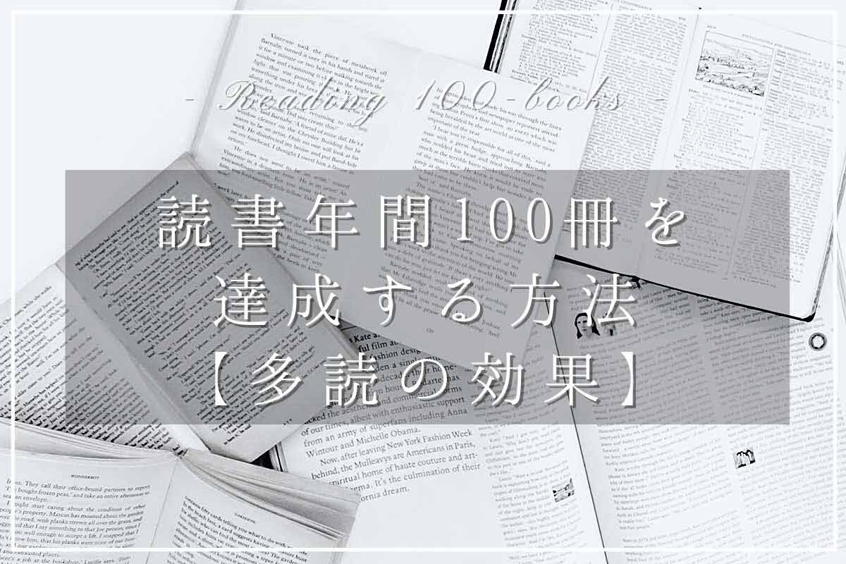reading-100-books