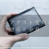 simple-wallet