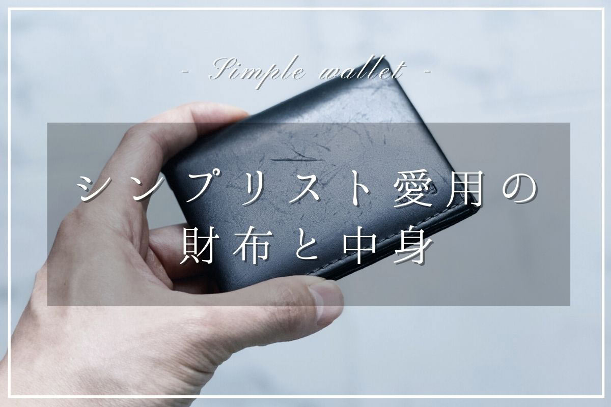 simple-wallet