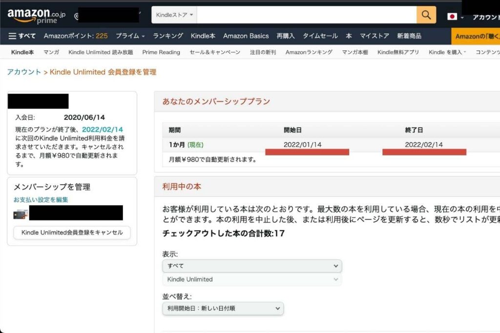 Kindle Unlimited会員登録管理画面