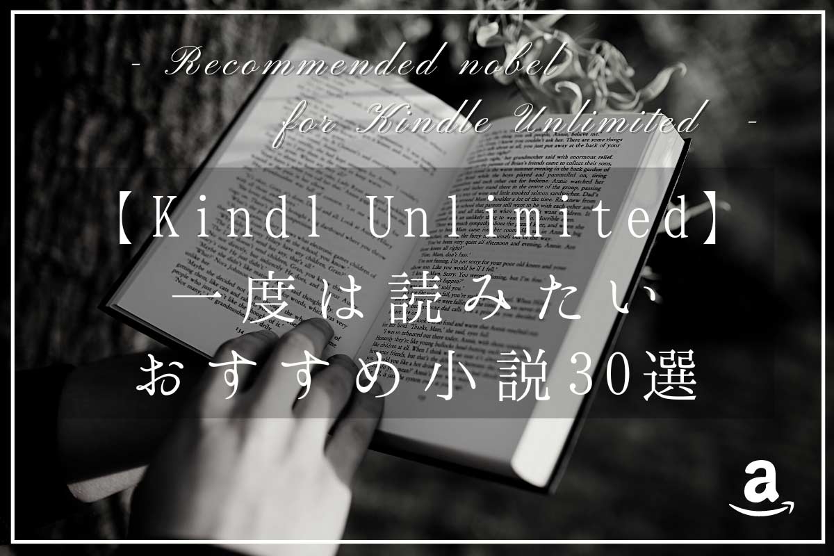 kindle-unlimited-novel