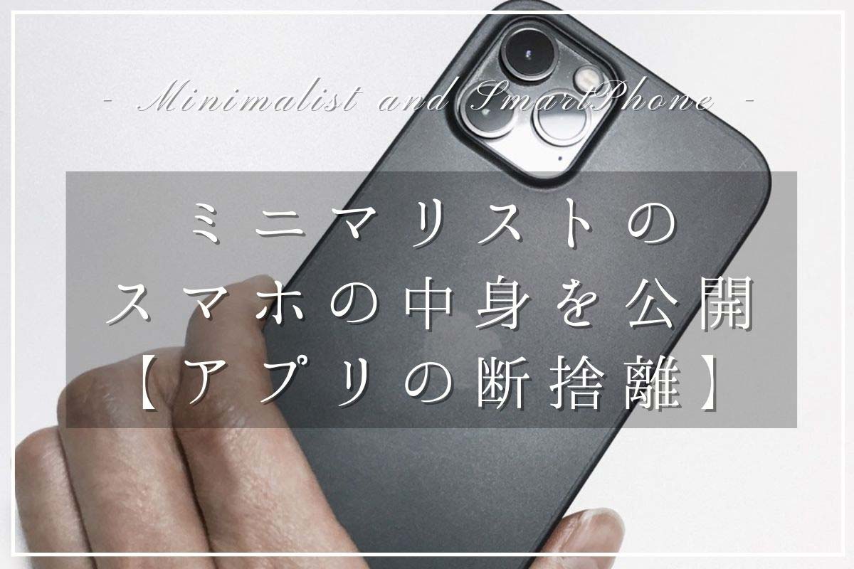 minimalist-smartphone