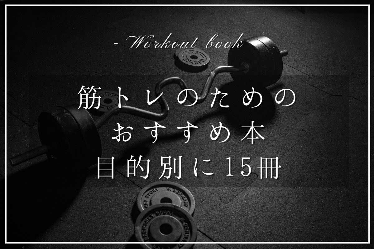 workout-book
