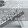kindle-unlimited-magazine