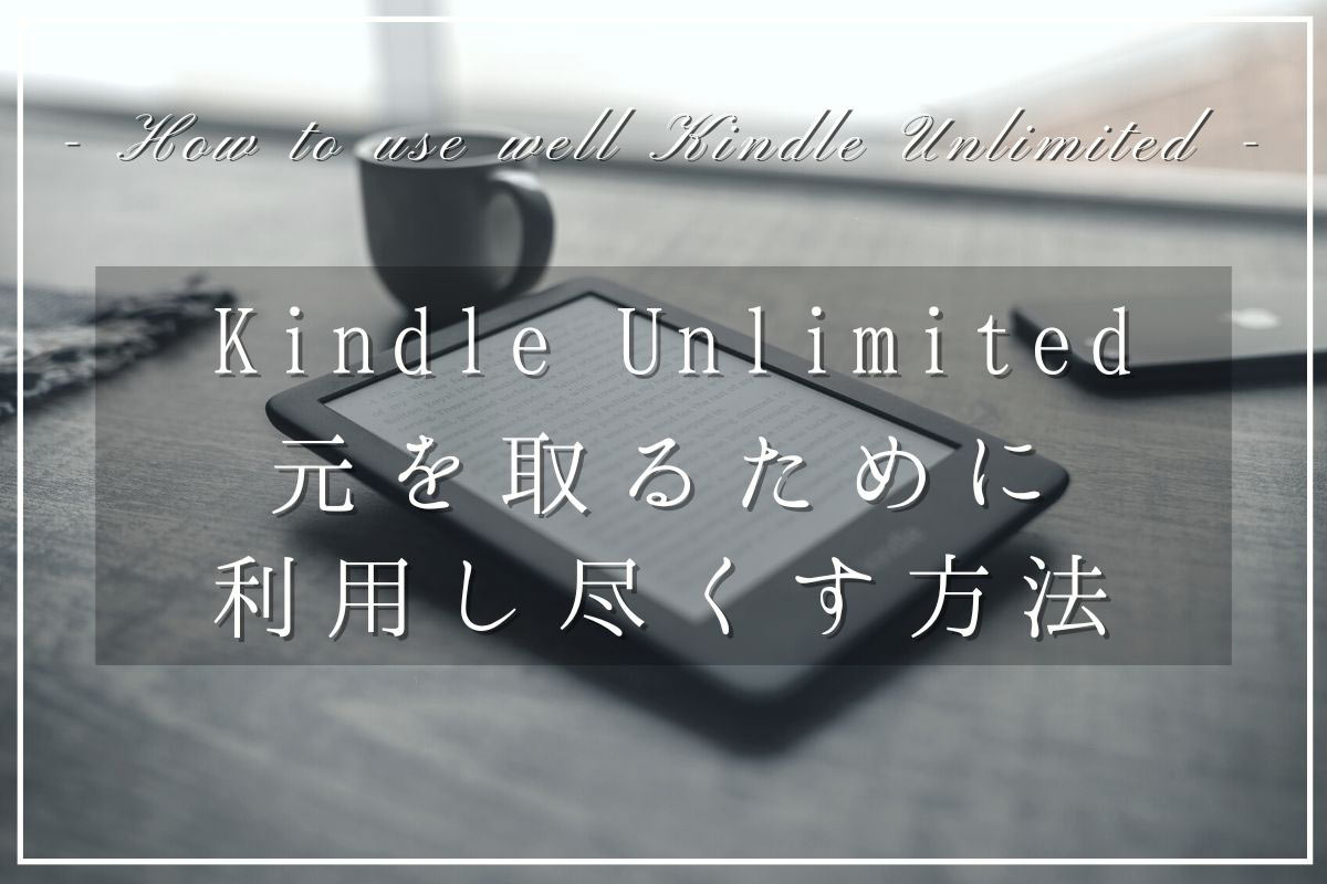 kindle-unlimited-use-well