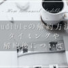 audible-cancel