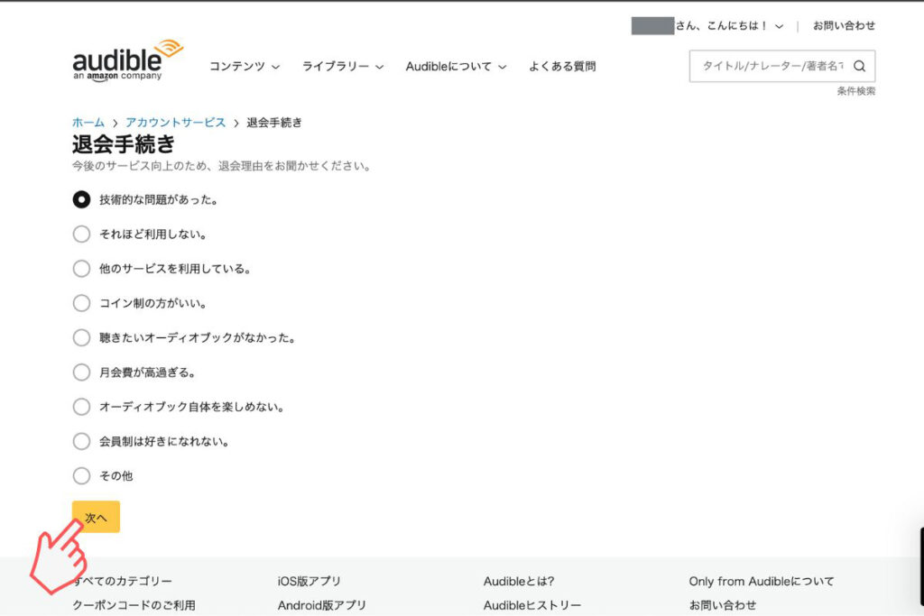 audible-cancel_06