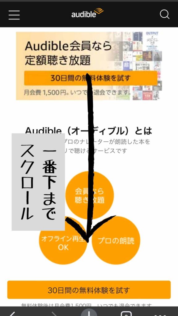 audible-cancel_10