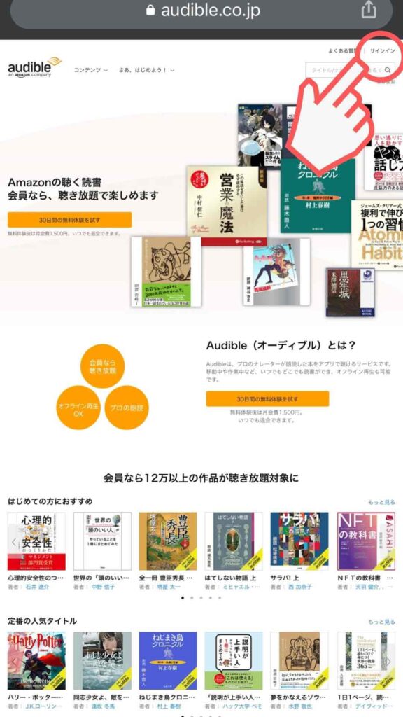 audible-cancel_12