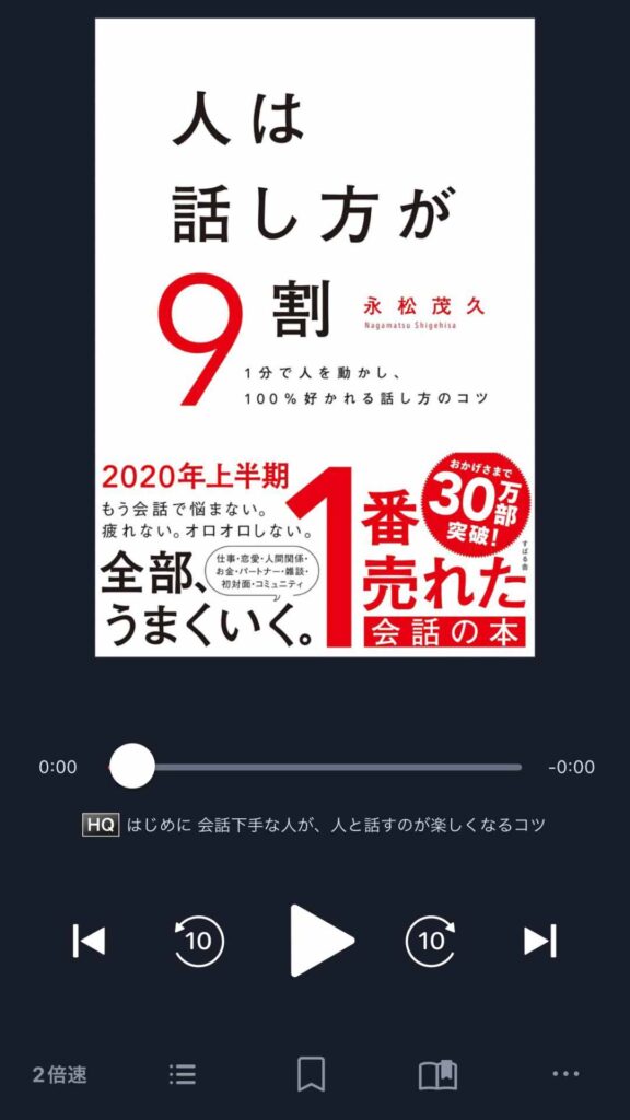 audiobook.jp-app