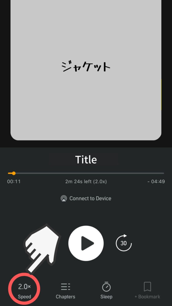 audible-speed_01
