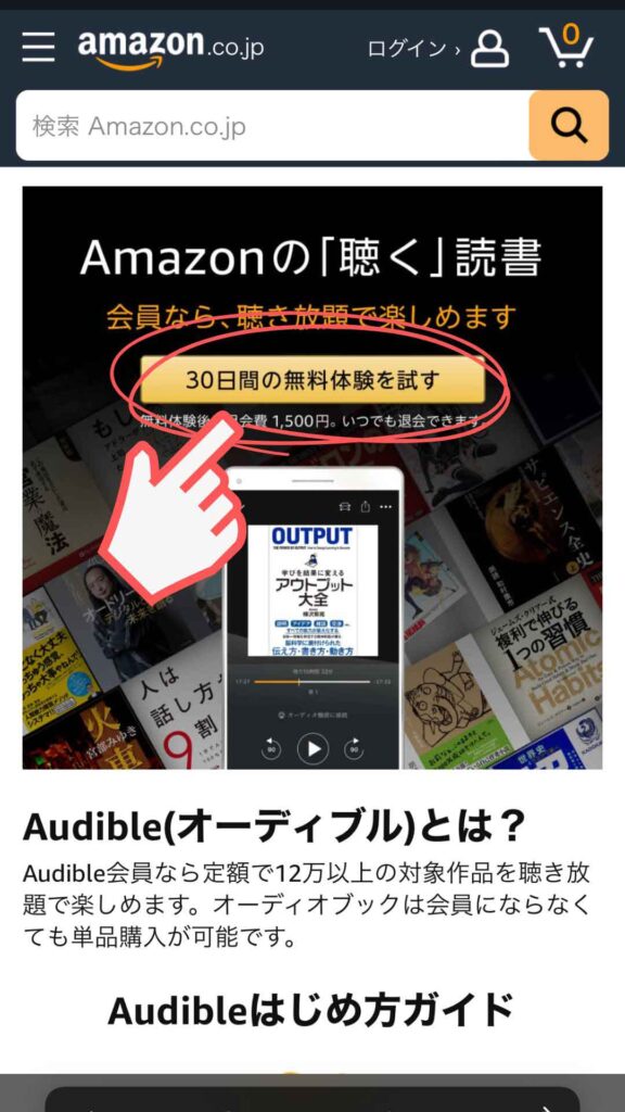 Audible sign up