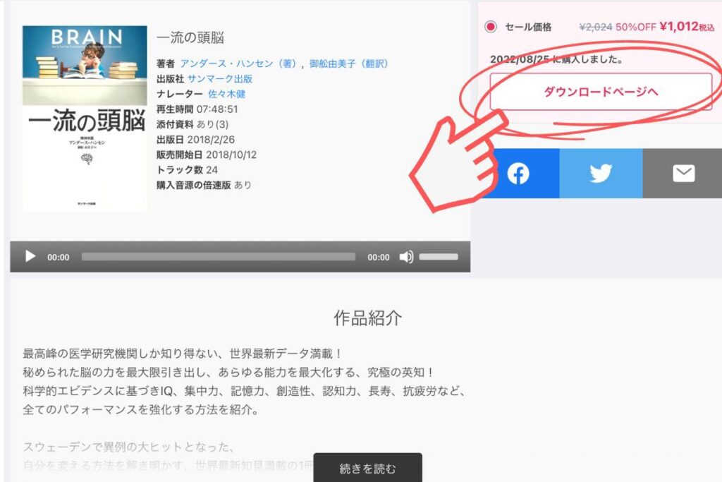audiobook mp3 download _01