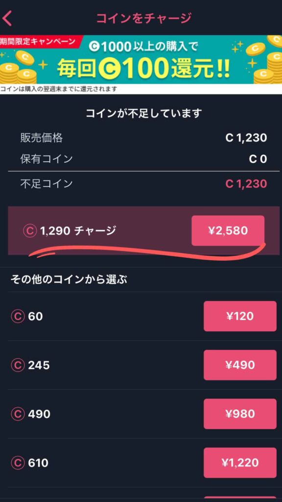 audiobook.jp price app 01