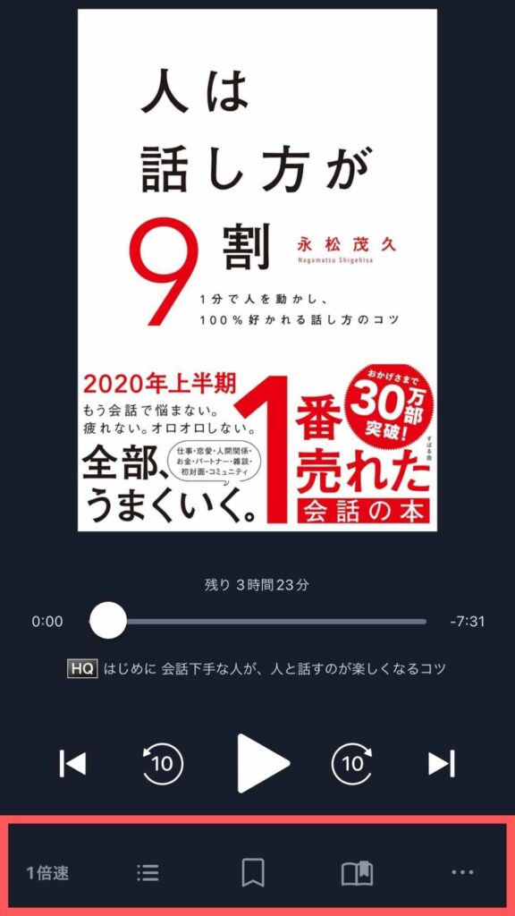 audiobook-jp-how-to-use_05