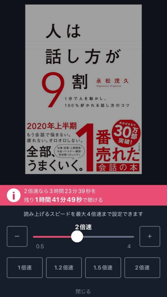 audiobook-jp-how-to-use_06