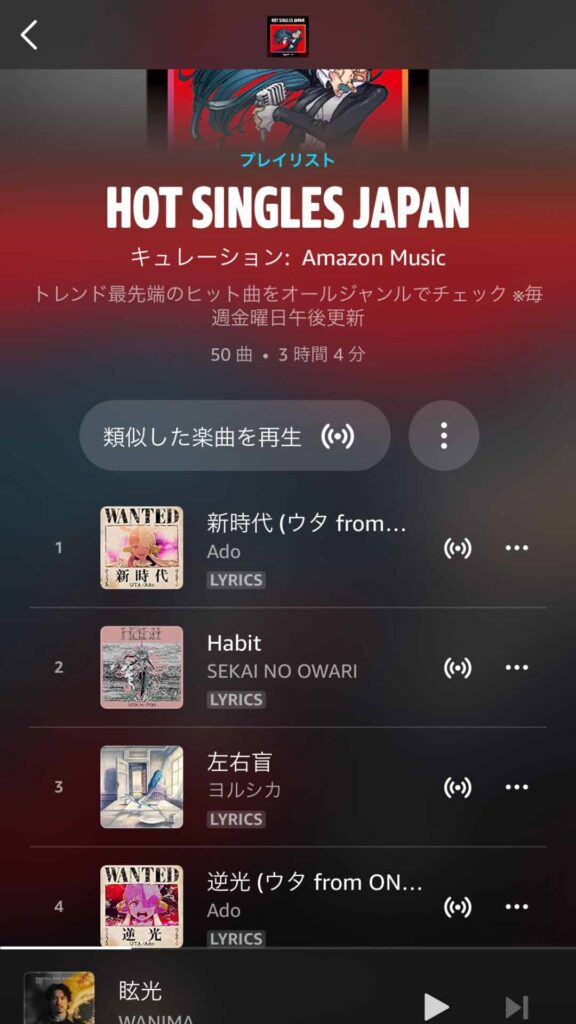 Amazon music playlist