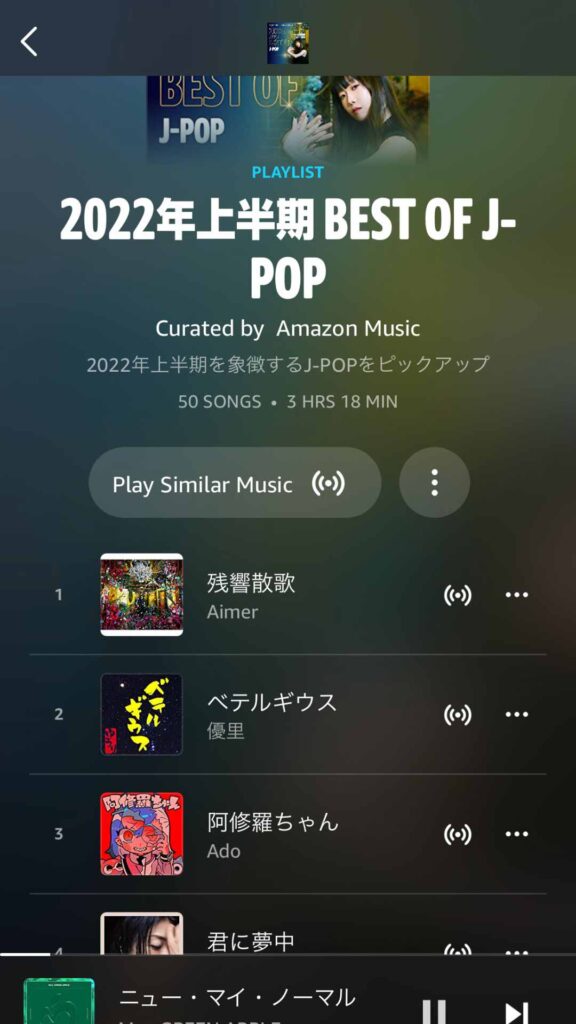 Amazon music playlist