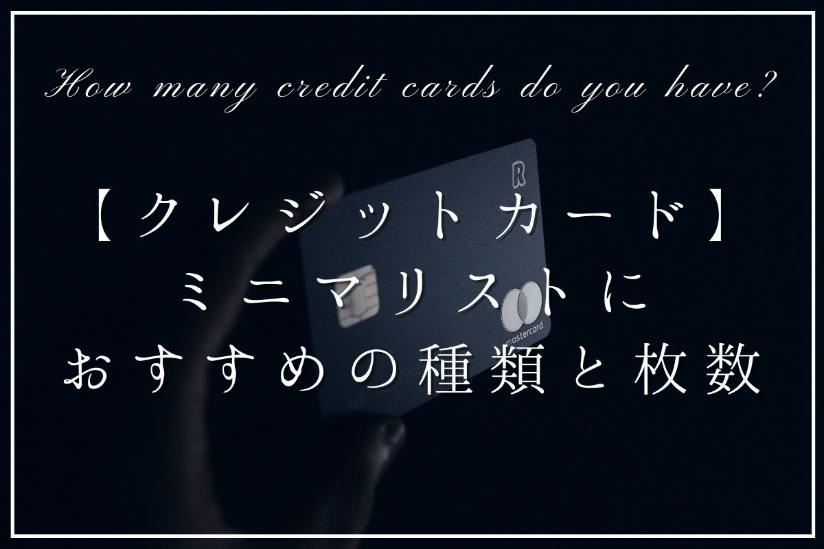minimalist-credit-card