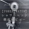forestwater-titan