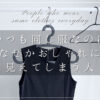 same-clothes-everyday
