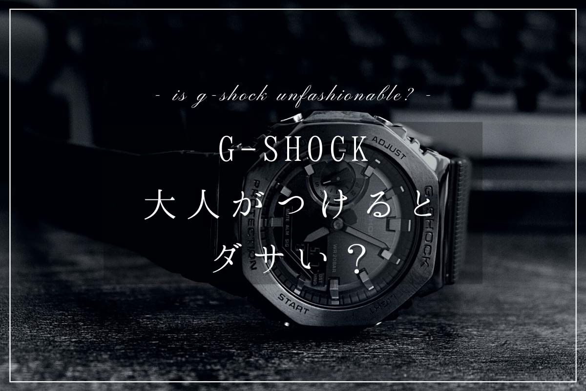 gshock-adult
