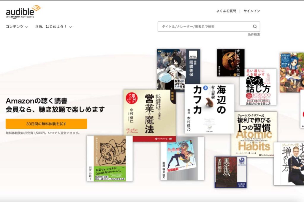 Audible