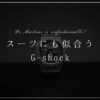 gshock-business