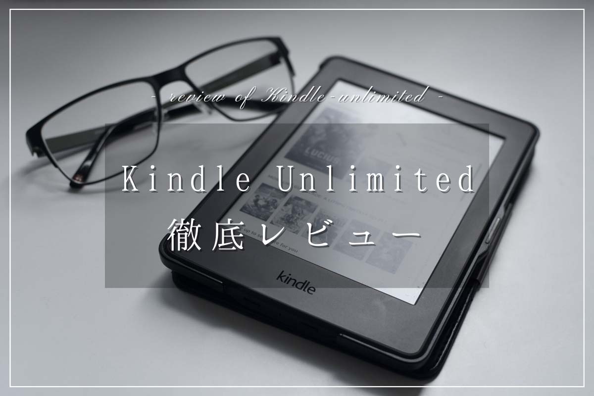 kindle-unlimited-review