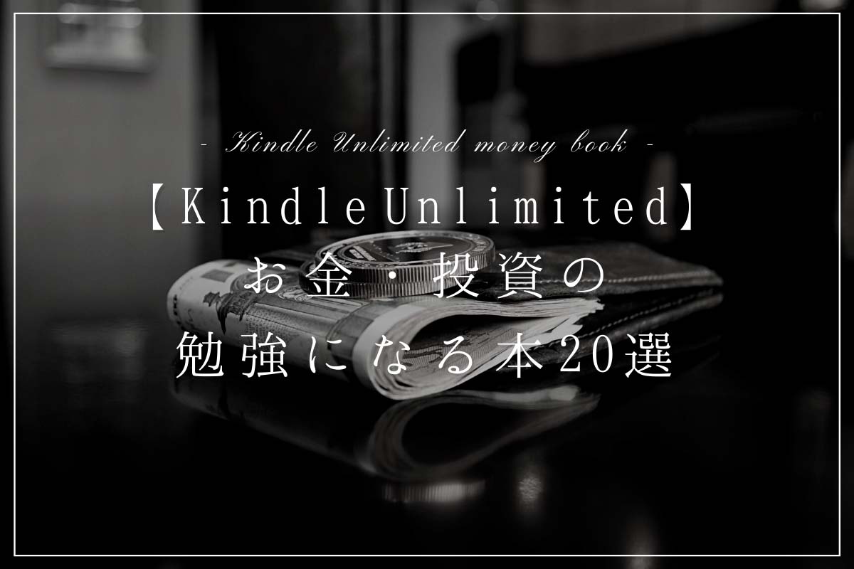 kindle-unlimited-investment